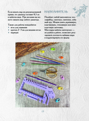 Самый теплый Новый год. Русские узоры. Вяжем на спицах елочные шары — фото, картинка — 12