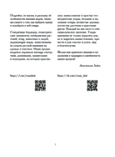 Самый теплый Новый год. Русские узоры. Вяжем на спицах елочные шары — фото, картинка — 4