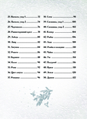 Самый теплый Новый год. Русские узоры. Вяжем на спицах елочные шары — фото, картинка — 8