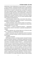 Преступление и наказание — фото, картинка — 11