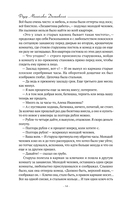 Преступление и наказание — фото, картинка — 12