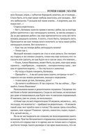 Преступление и наказание — фото, картинка — 13