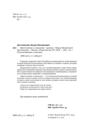 Преступление и наказание — фото, картинка — 5