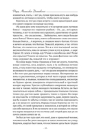 Преступление и наказание — фото, картинка — 8