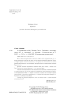 В отражении тебя — фото, картинка — 1