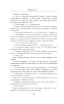 В отражении тебя — фото, картинка — 11