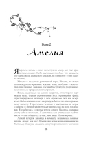 В отражении тебя — фото, картинка — 13