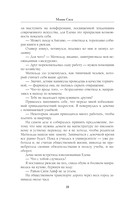 В отражении тебя — фото, картинка — 15