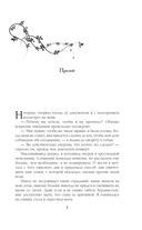 В отражении тебя — фото, картинка — 4