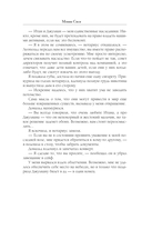 В отражении тебя — фото, картинка — 5