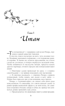 В отражении тебя — фото, картинка — 6