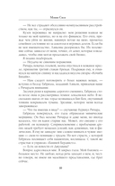 В отражении тебя — фото, картинка — 7