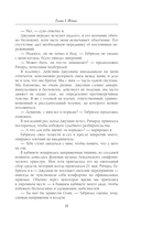 В отражении тебя — фото, картинка — 8