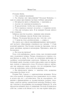 В отражении тебя — фото, картинка — 9