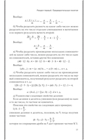 Алгебра. Учебник для 6-7 классов — фото, картинка — 14