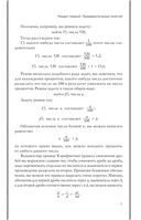 Алгебра. Учебник для 6-7 классов — фото, картинка — 4