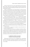 Алгебра. Учебник для 6-7 классов — фото, картинка — 10