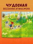 Самый преКРЯсный день — фото, картинка — 5