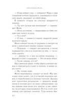 Я ненавижу вас, доктор Робер! — фото, картинка — 11