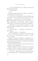 Я ненавижу вас, доктор Робер! — фото, картинка — 13