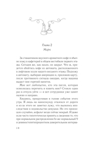 Я ненавижу вас, доктор Робер! — фото, картинка — 15