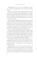 Я ненавижу вас, доктор Робер! — фото, картинка — 3