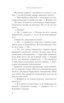 Я ненавижу вас, доктор Робер! — фото, картинка — 5