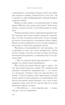 Я ненавижу вас, доктор Робер! — фото, картинка — 7