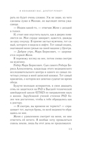 Я ненавижу вас, доктор Робер! — фото, картинка — 10