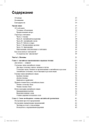 Английский язык для чайников — фото, картинка — 1