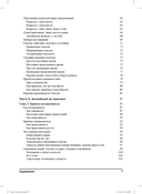 Английский язык для чайников — фото, картинка — 2