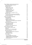 Английский язык для чайников — фото, картинка — 3