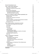 Английский язык для чайников — фото, картинка — 4