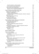 Английский язык для чайников — фото, картинка — 5