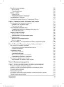 Английский язык для чайников — фото, картинка — 6