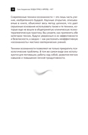 Будда прав, а Фрейд – нет — фото, картинка — 18