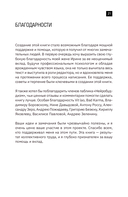 Будда прав, а Фрейд – нет — фото, картинка — 19