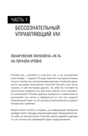 Будда прав, а Фрейд – нет — фото, картинка — 20