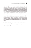 Будда прав, а Фрейд – нет — фото, картинка — 21