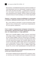 Будда прав, а Фрейд – нет — фото, картинка — 10