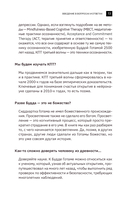 Будда прав, а Фрейд – нет — фото, картинка — 11