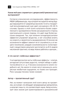 Будда прав, а Фрейд – нет — фото, картинка — 12