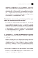 Будда прав, а Фрейд – нет — фото, картинка — 13