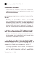 Будда прав, а Фрейд – нет — фото, картинка — 14