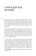 Будда прав, а Фрейд – нет — фото, картинка — 16