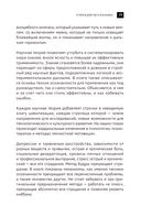 Будда прав, а Фрейд – нет — фото, картинка — 17