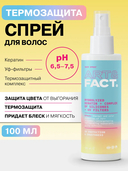 Спрей-термозащитный для волос 