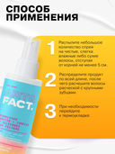 Спрей-термозащитный для волос 