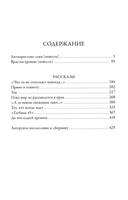 Антихристово семя — фото, картинка — 1