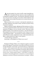 Антихристово семя — фото, картинка — 2